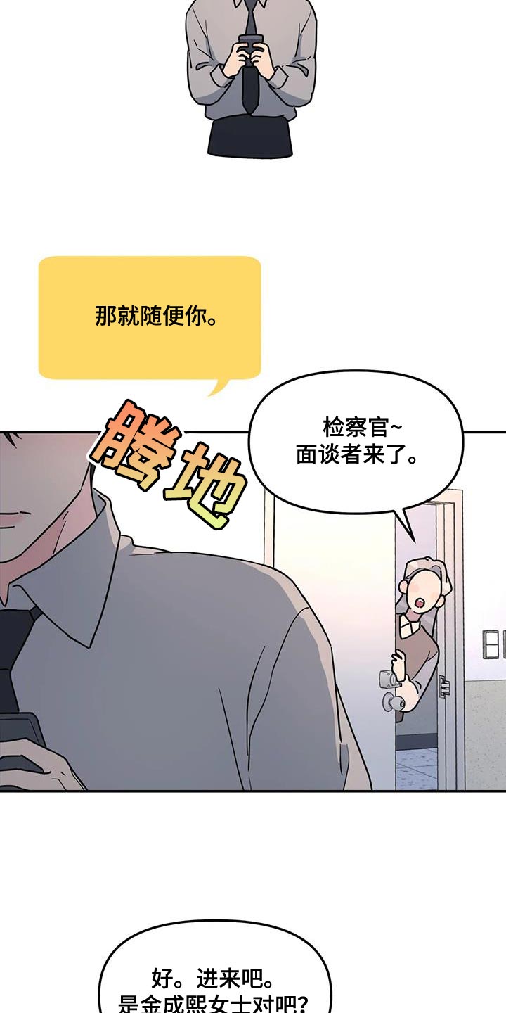 第46章：谎话精23