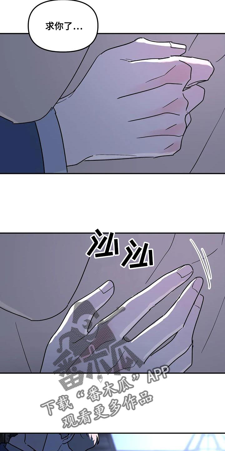 第53章：能不能放过我28