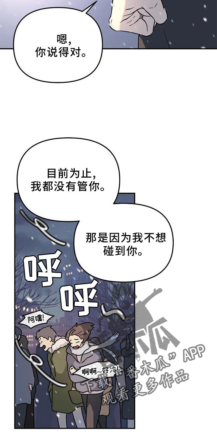 第26章：抓住12