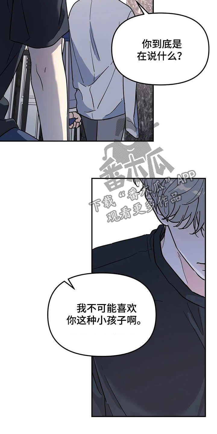 第40章：不可能喜欢你13