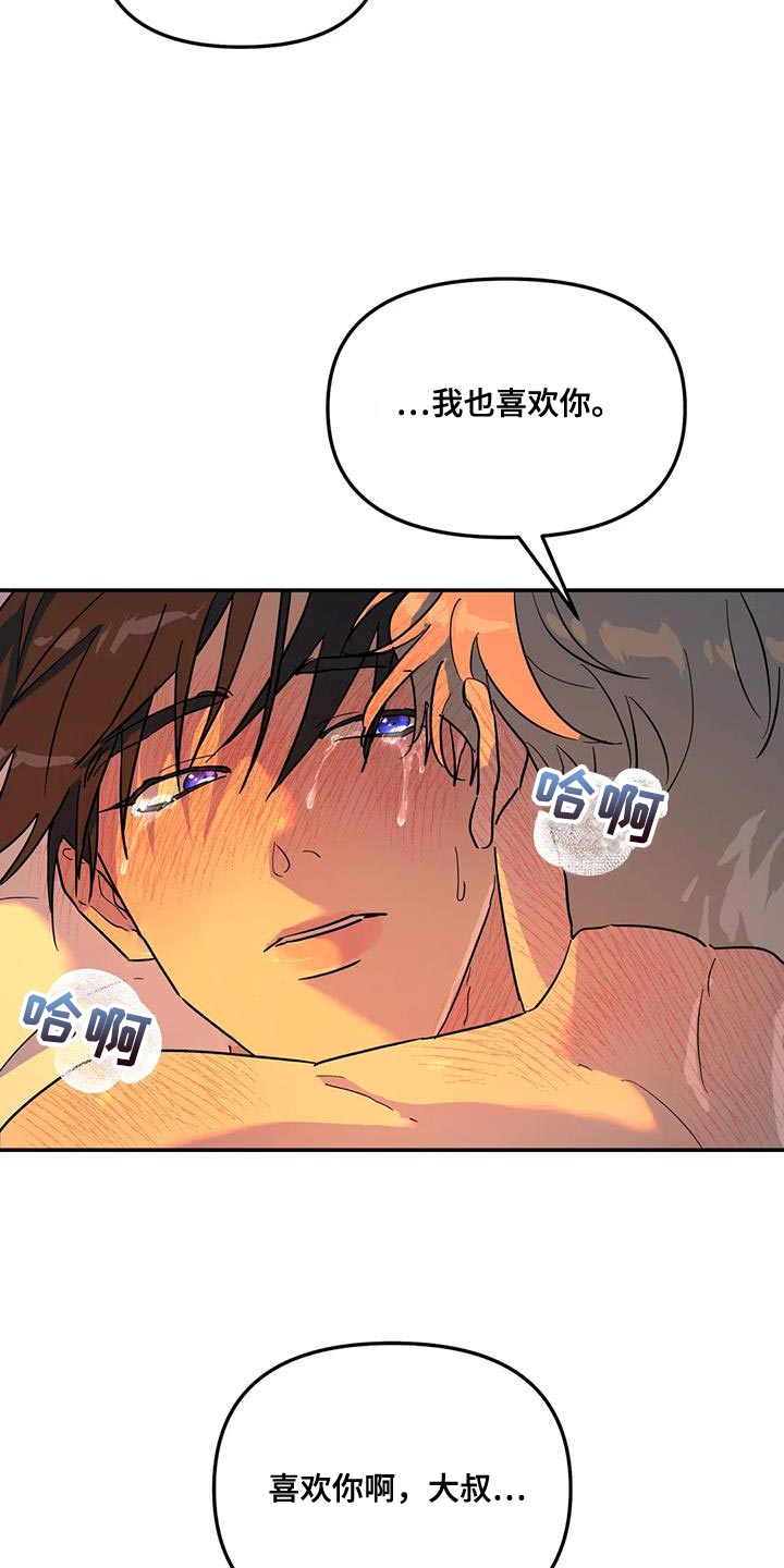 第43章：我也喜欢你14
