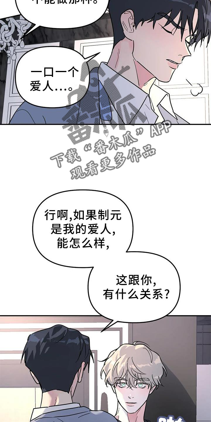 第37章：与你无关11