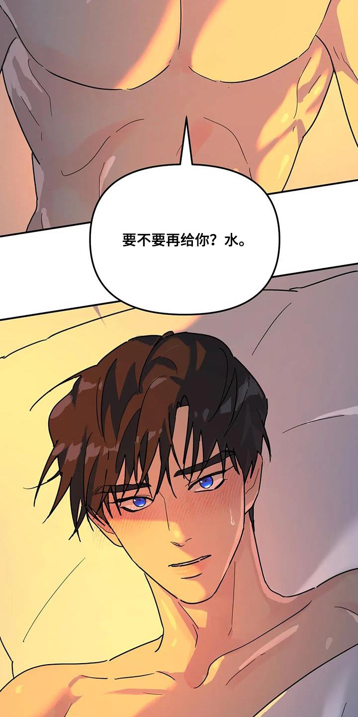 第42章：喂水10
