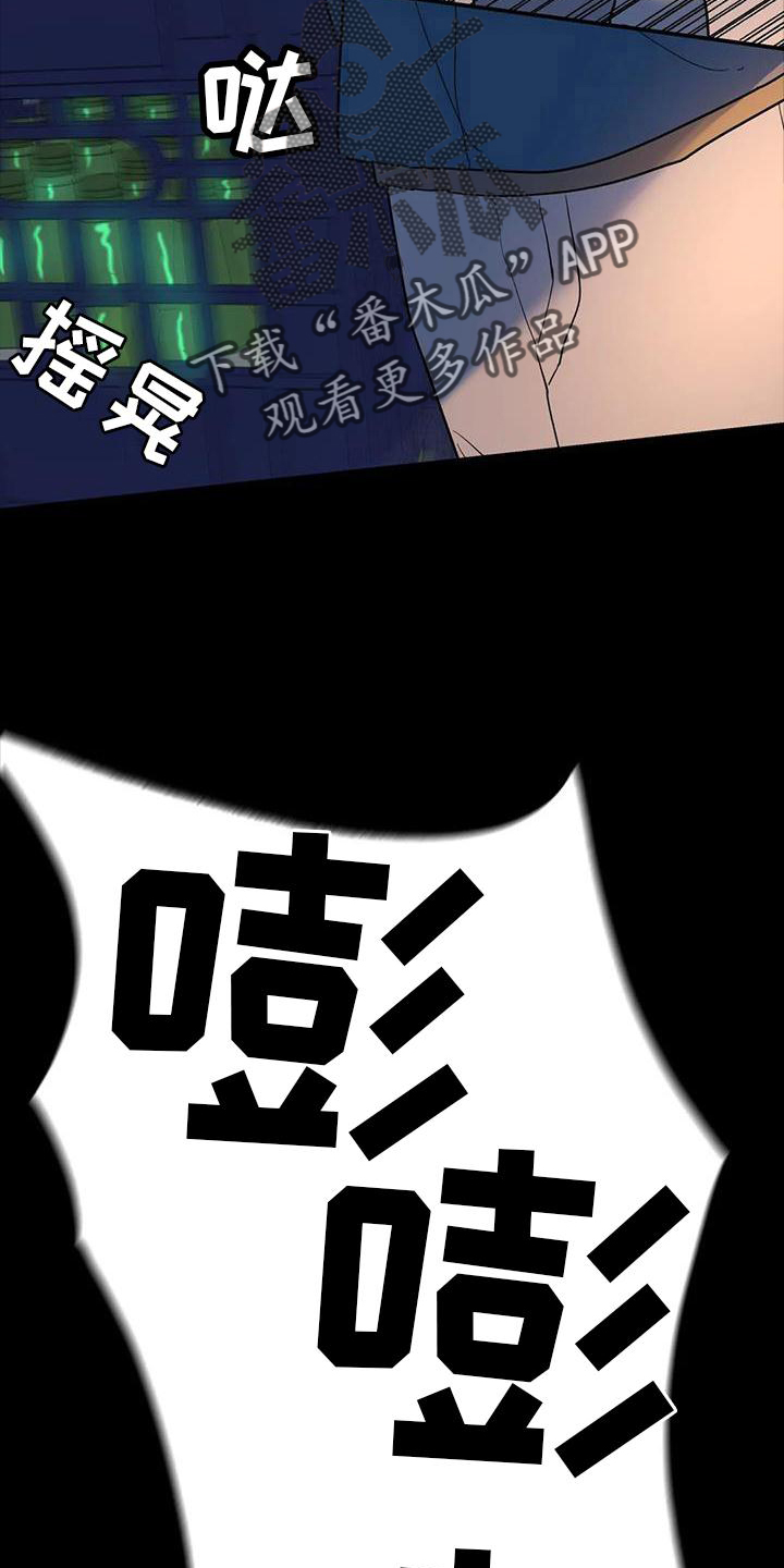 第24章：失手21