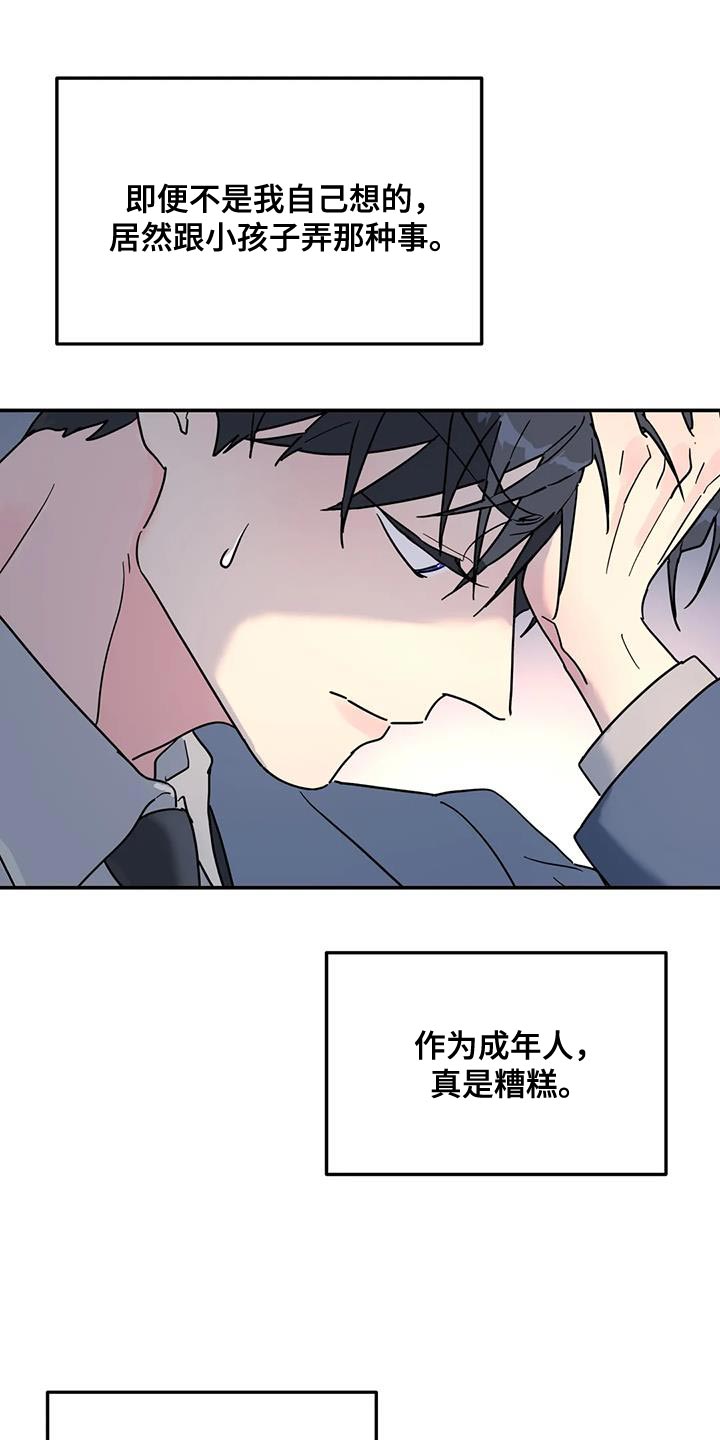 第46章：谎话精10