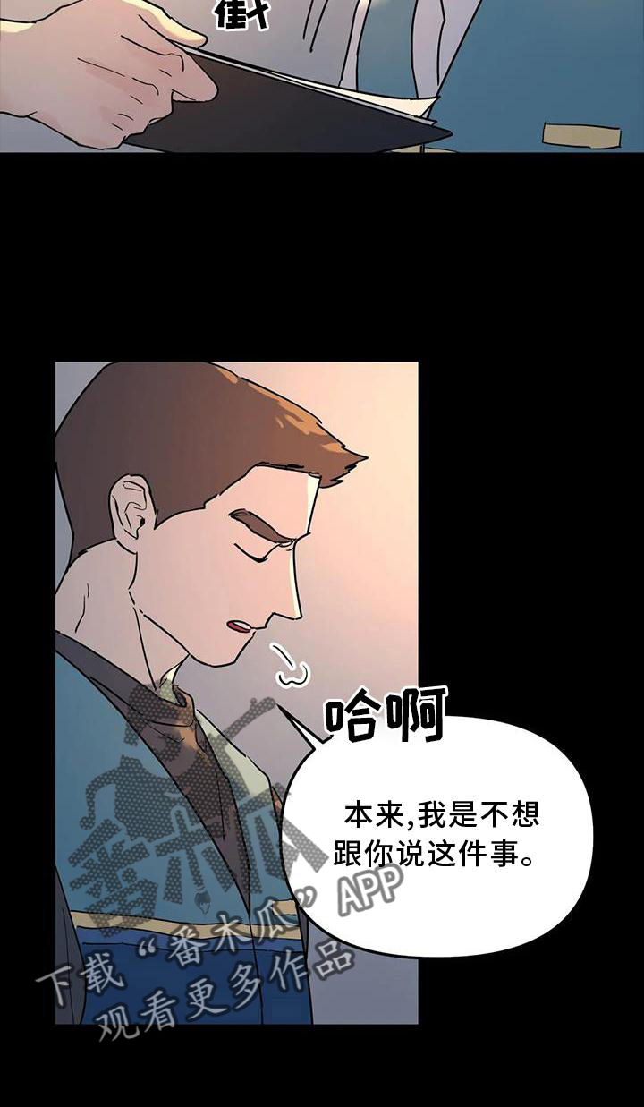 第24章：失手10