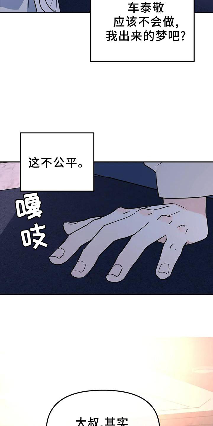 第38章：梦话17