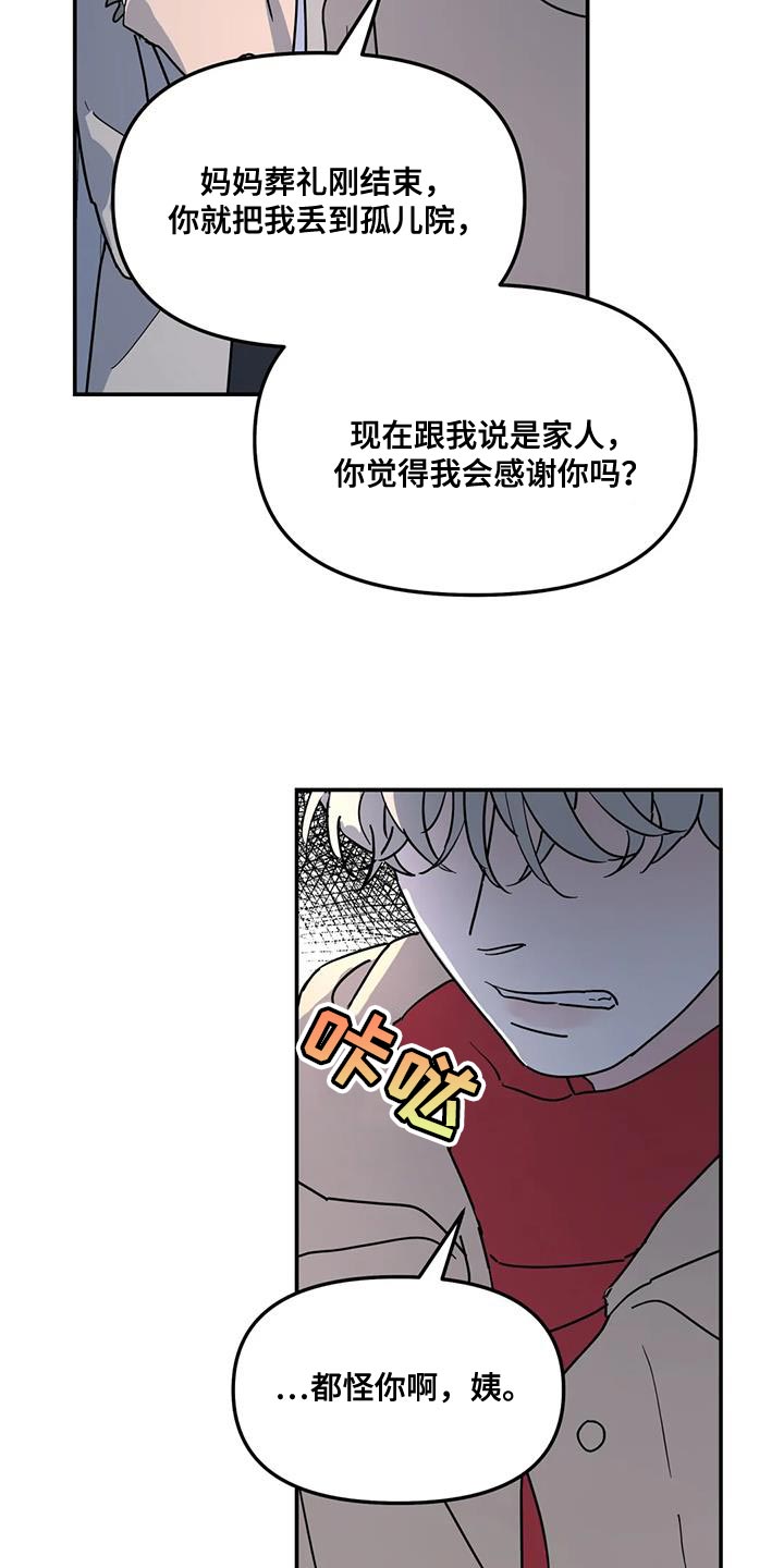 第50章：撒谎17
