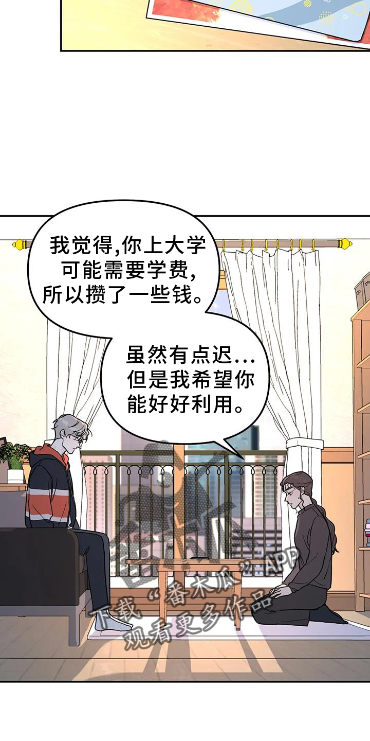 第67章：亲戚17