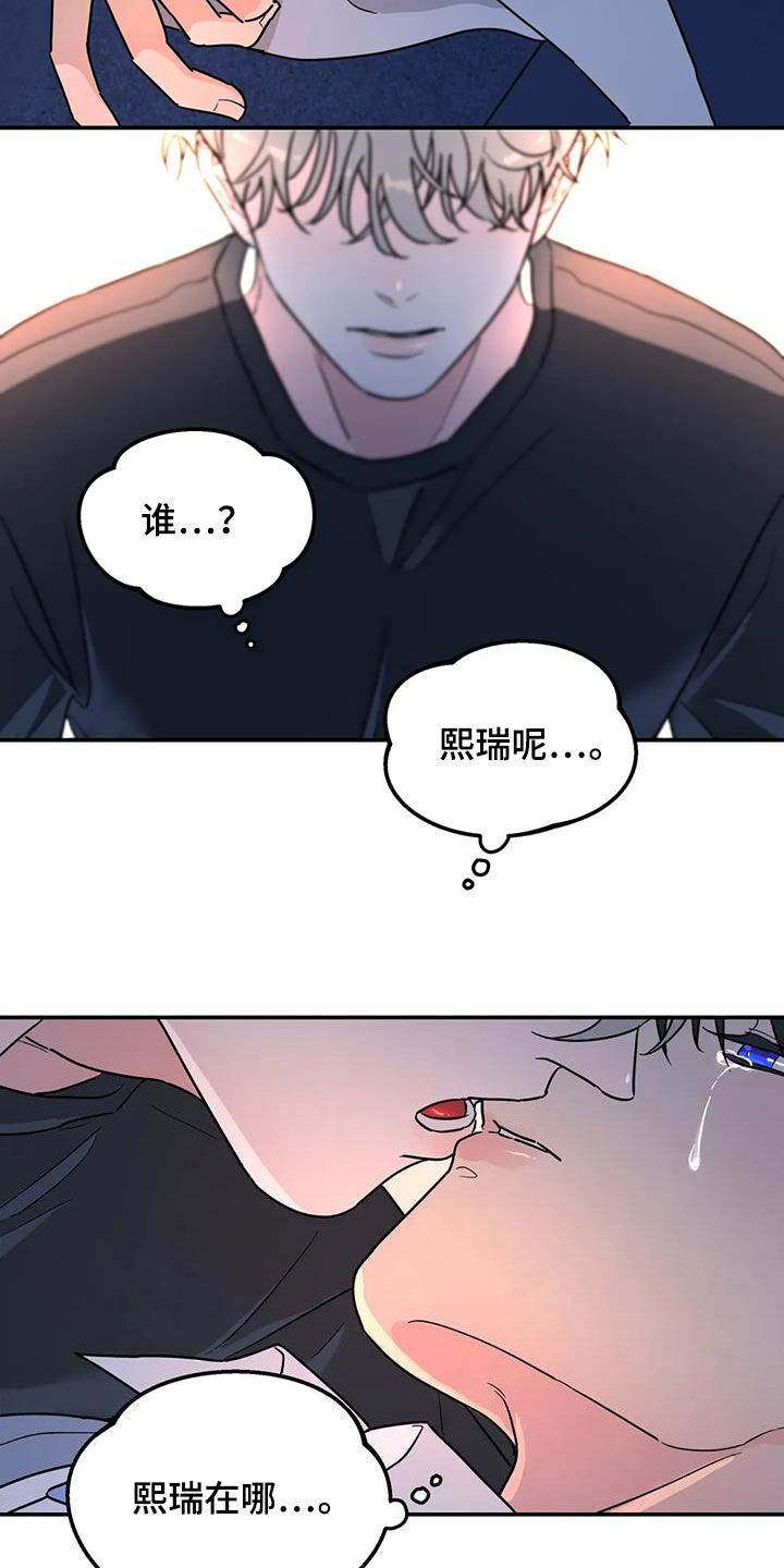 第39章：你干嘛呢12