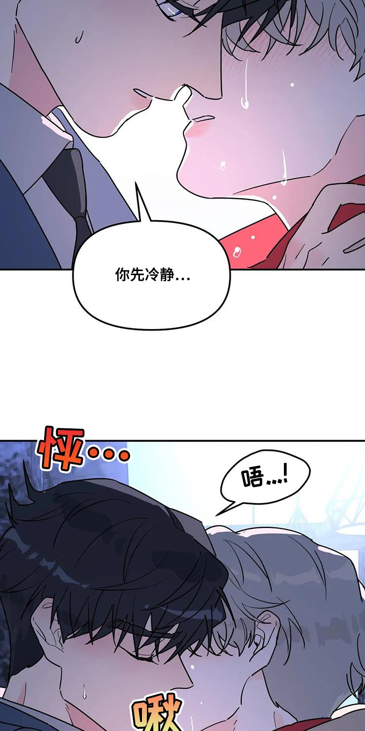 第53章：能不能放过我22