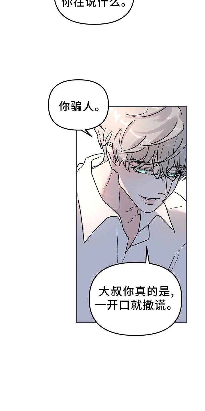 第29章：冷酷3