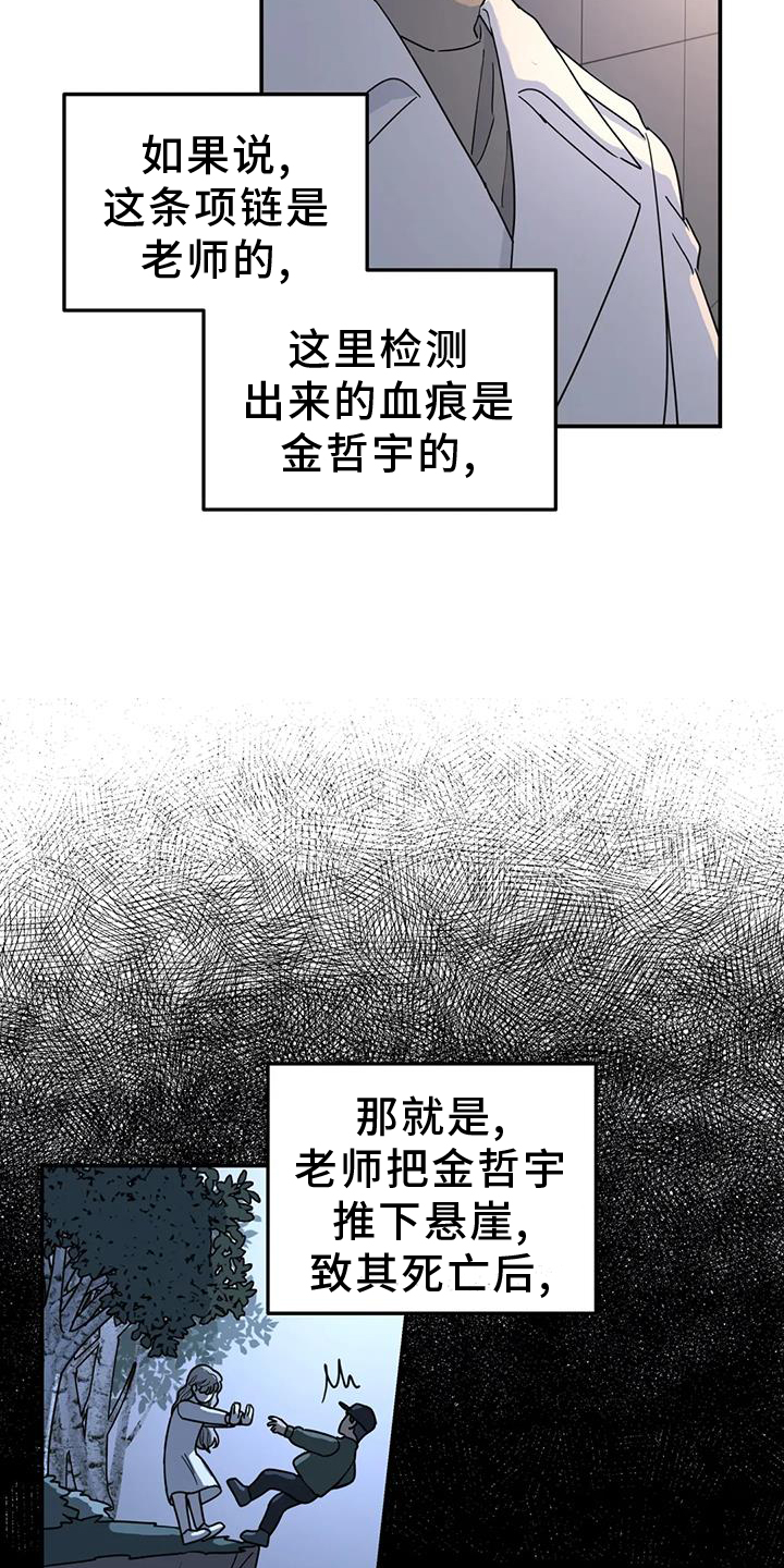 第69章：秘密8
