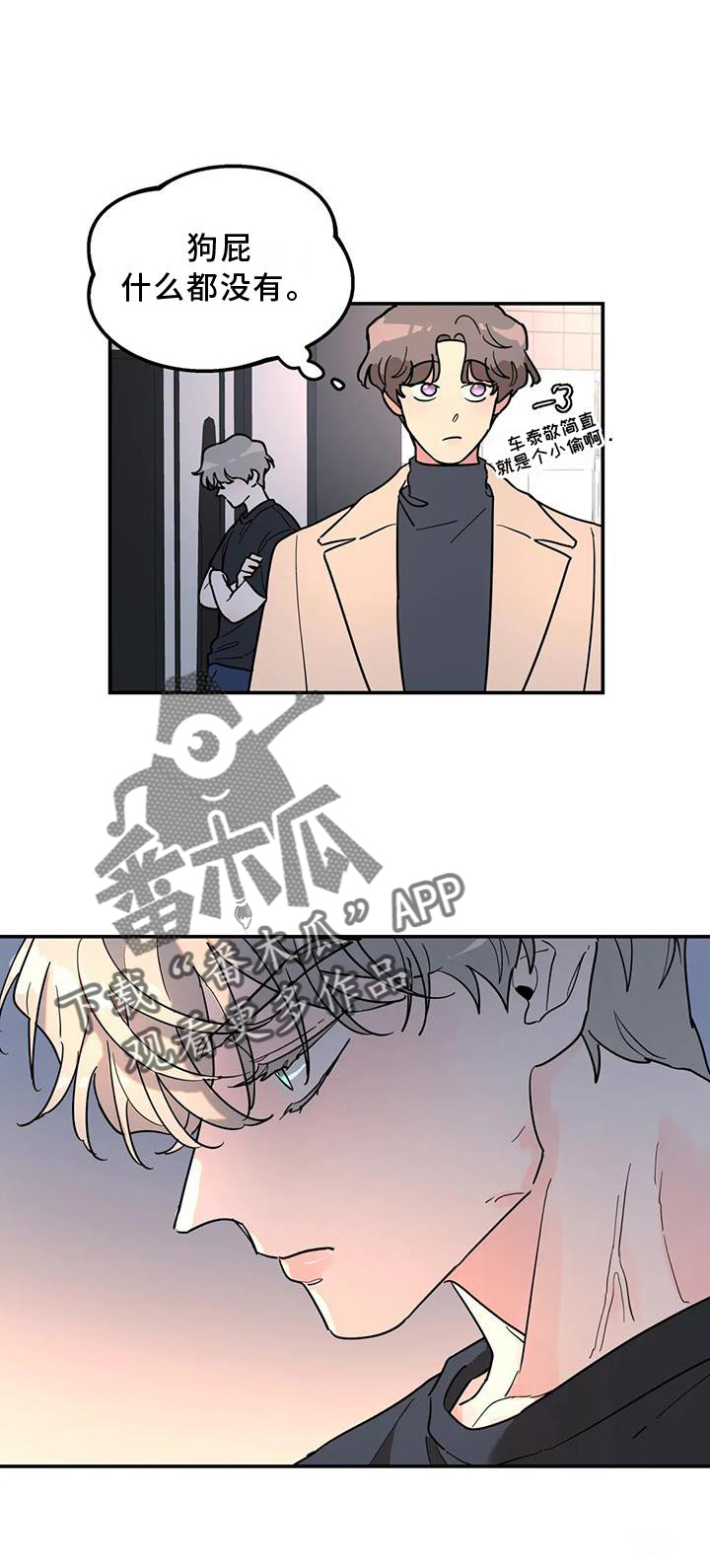 第36章：骗子21
