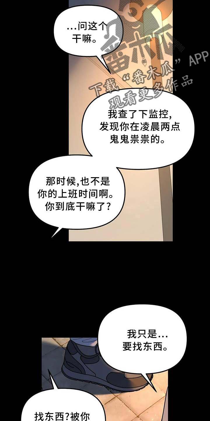 第24章：失手12
