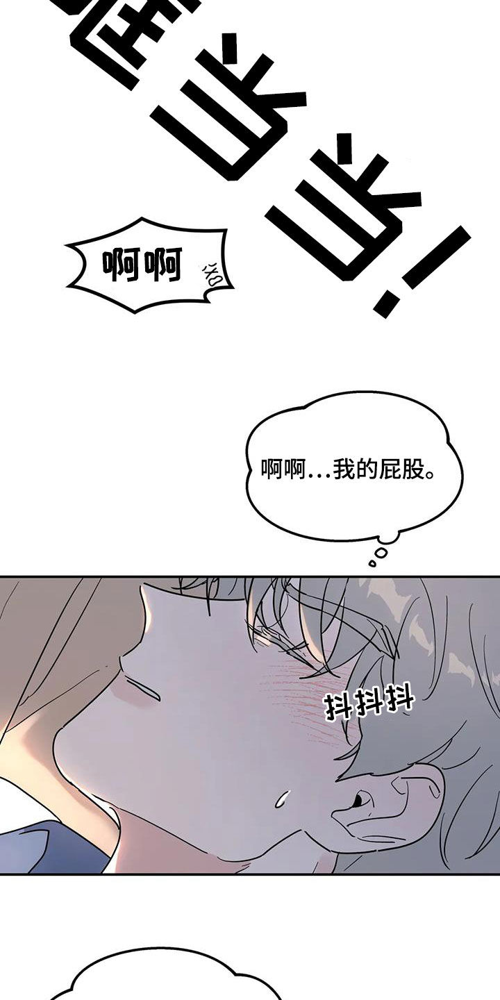第34章：摔倒14