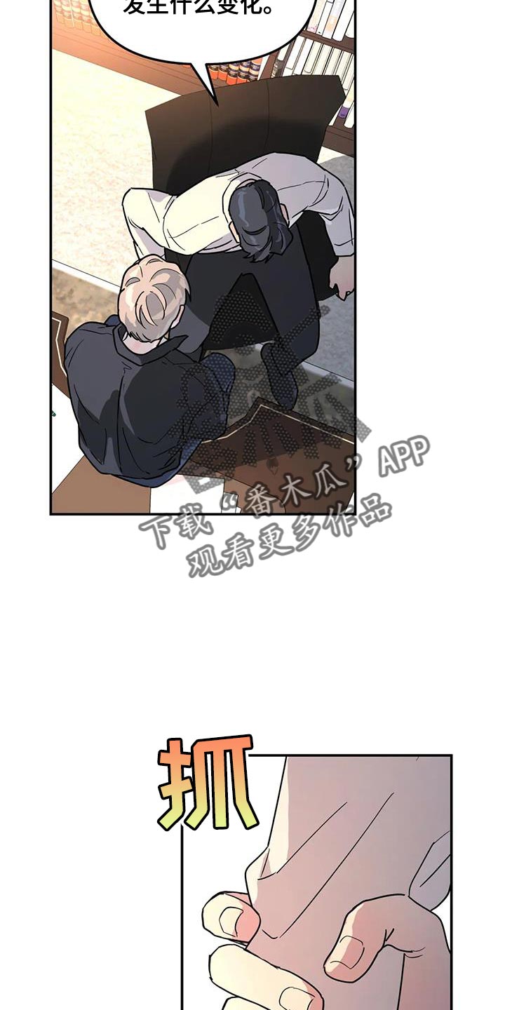 第45章：太不公平了26