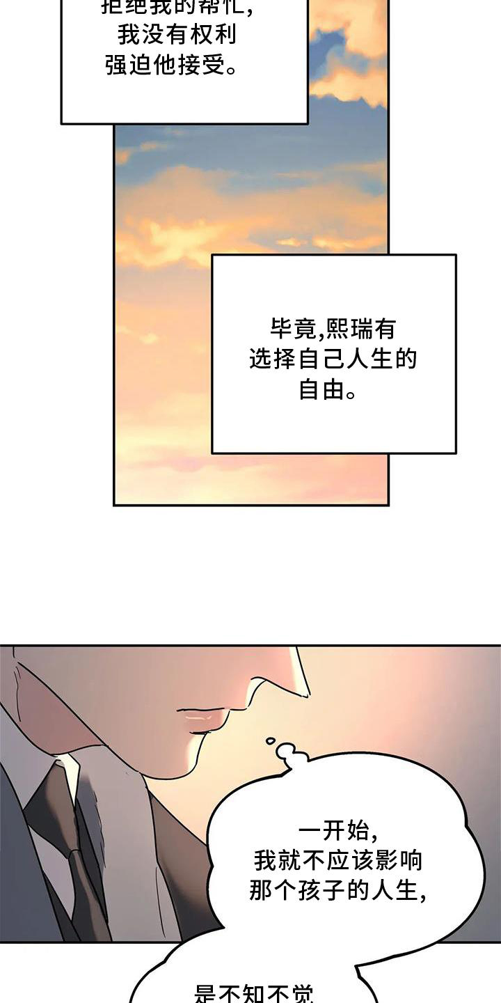 第23章：尽力18
