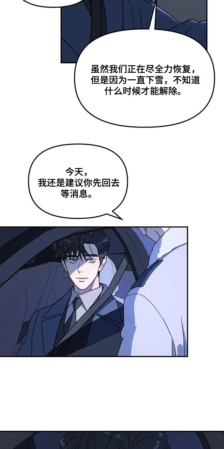 第51章：不是我的错17