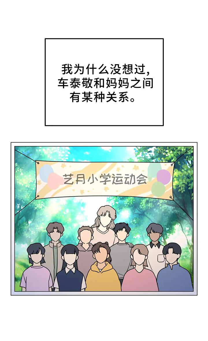 第69章：秘密20