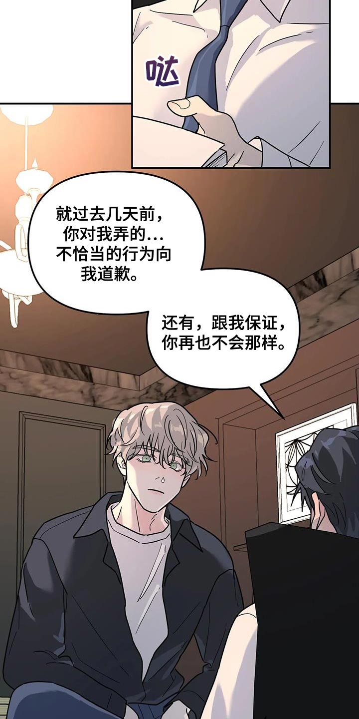 第45章：太不公平了13