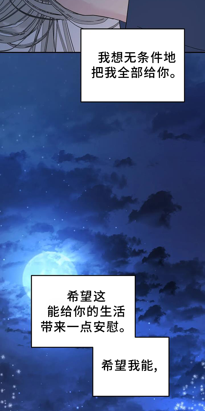 第74章：爱你22
