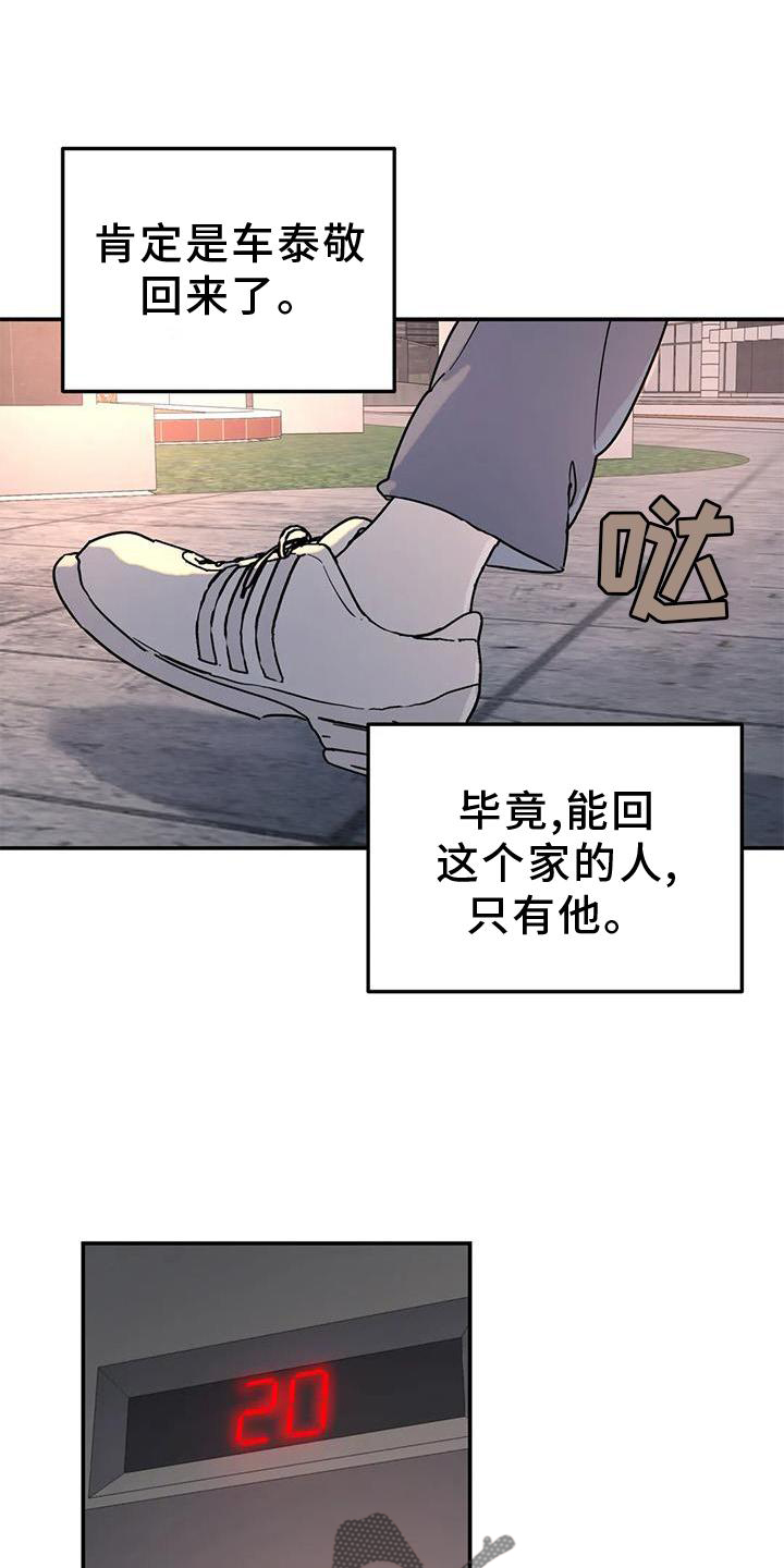 第20章：惊喜17
