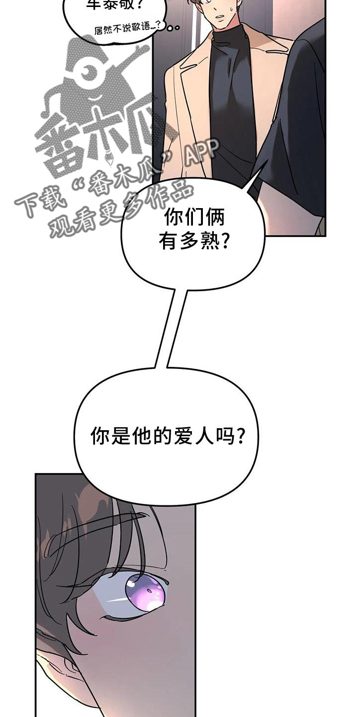 第36章：骗子15
