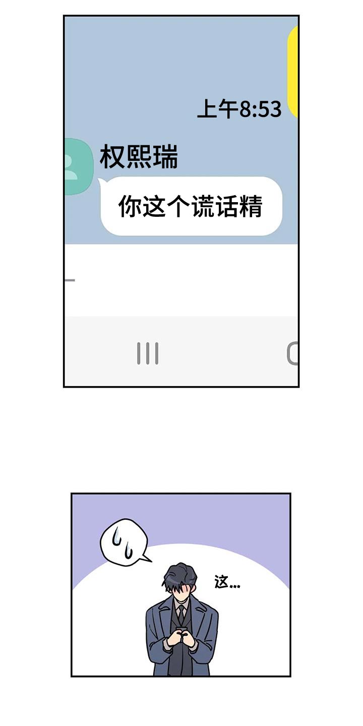 第46章：谎话精14