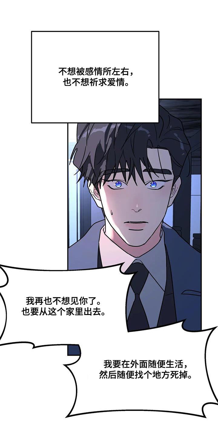 第53章：能不能放过我18