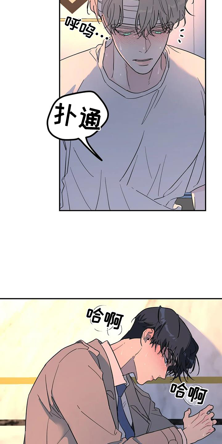 第63章：无法停止8
