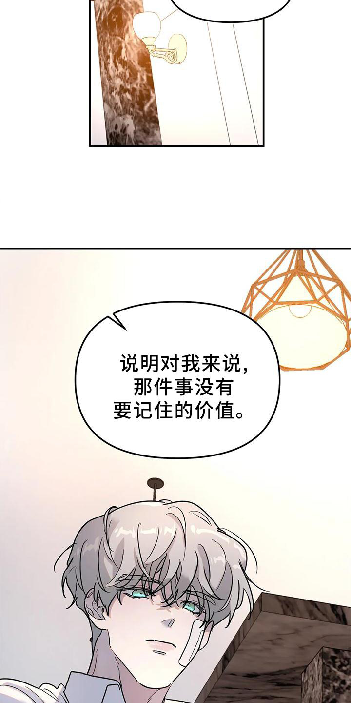 第29章：冷酷6