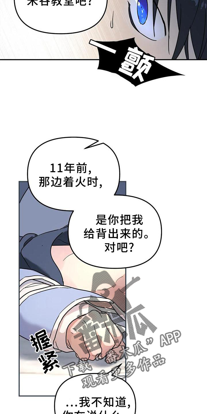 第29章：冷酷2