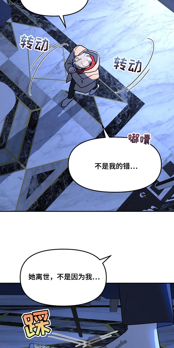 第51章：不是我的错8