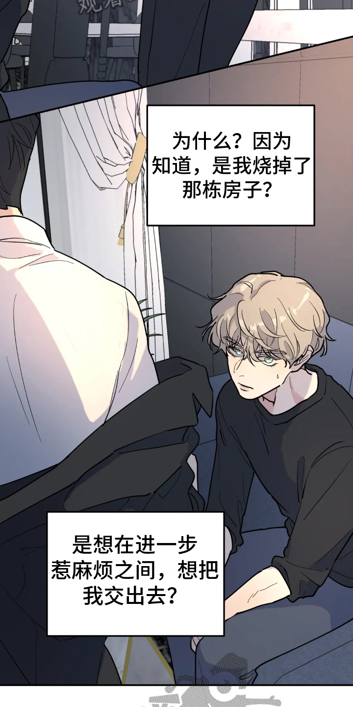 第17章：躲藏13