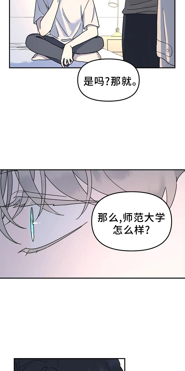 第70章：喜欢2