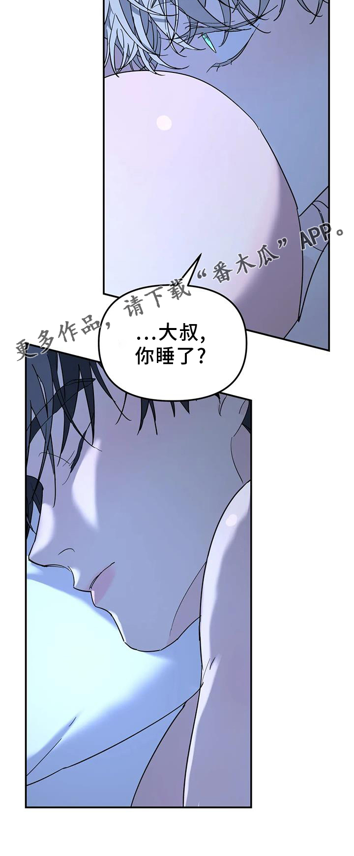 第63章：无法停止17