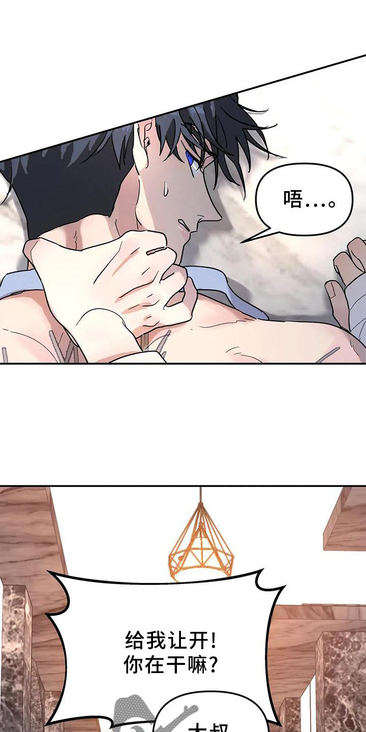第29章：冷酷0