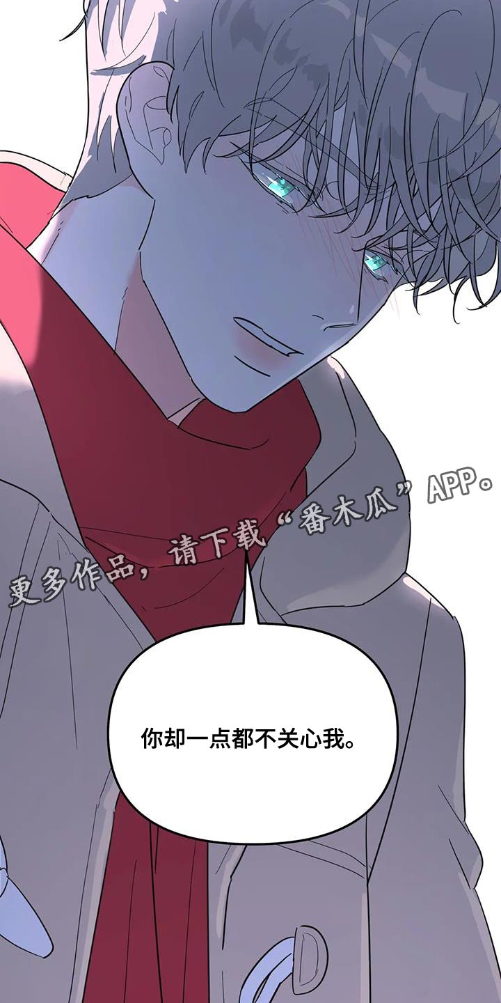 第52章：都是因为你23