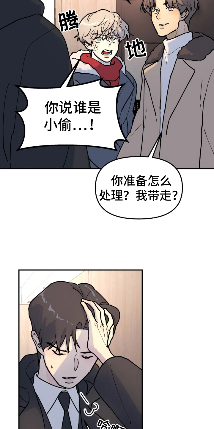 第13章：熟人12