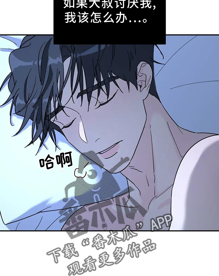 第64章：安慰13