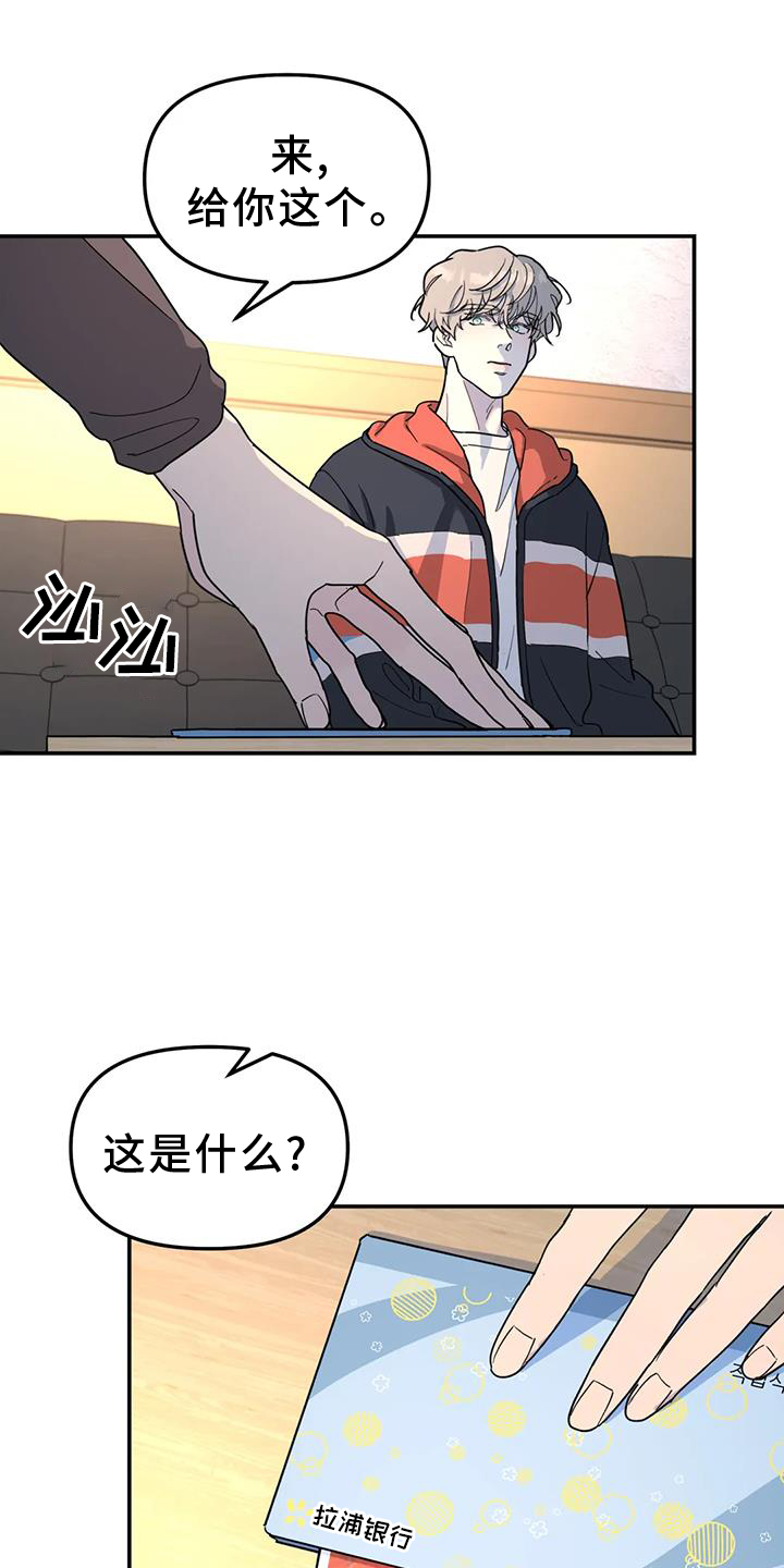 第67章：亲戚16