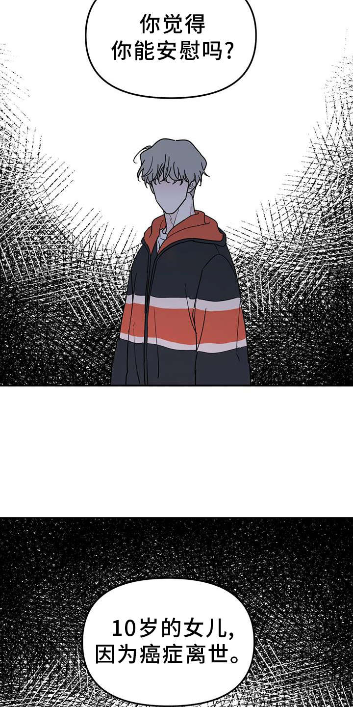 第66章：熟人12