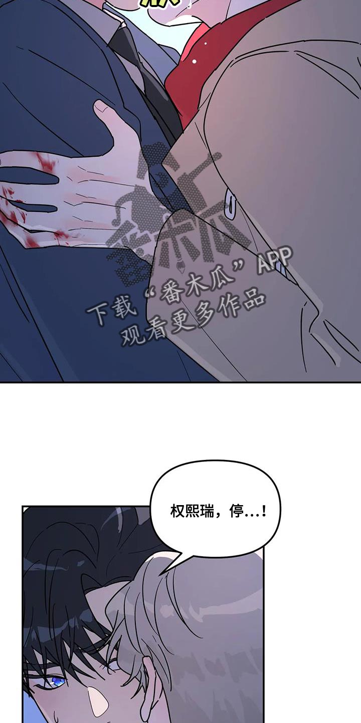 第53章：能不能放过我23
