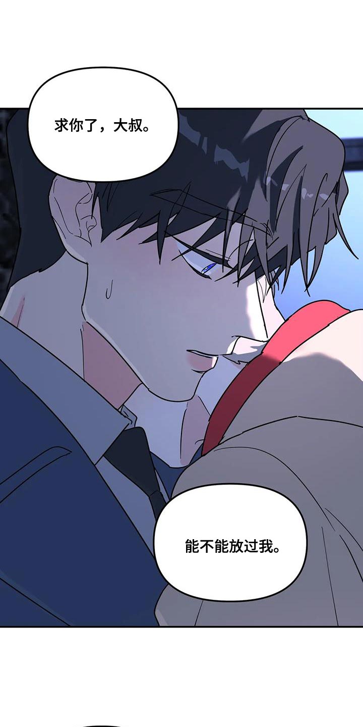 第53章：能不能放过我27