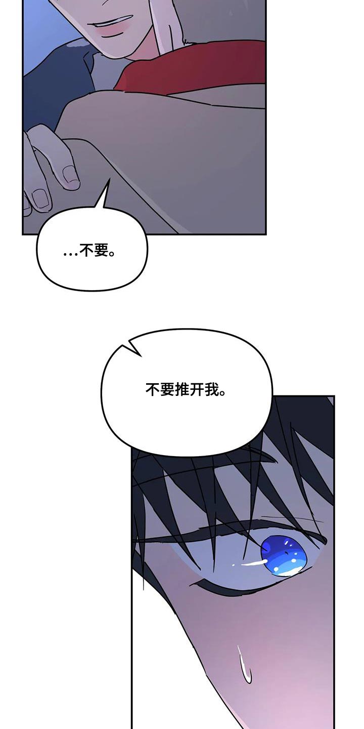第53章：能不能放过我24