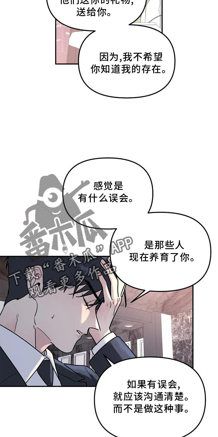 第21章：说教15