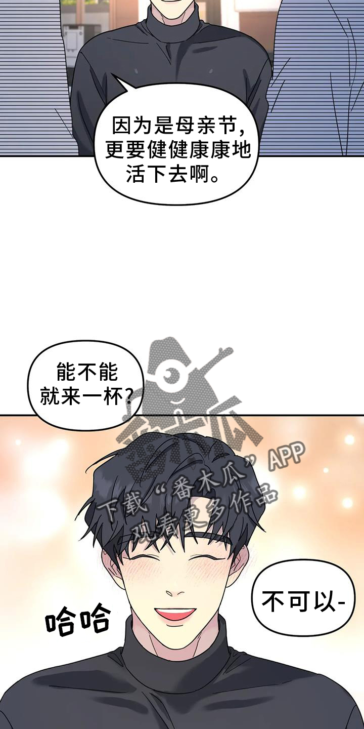 第71章：调侃15