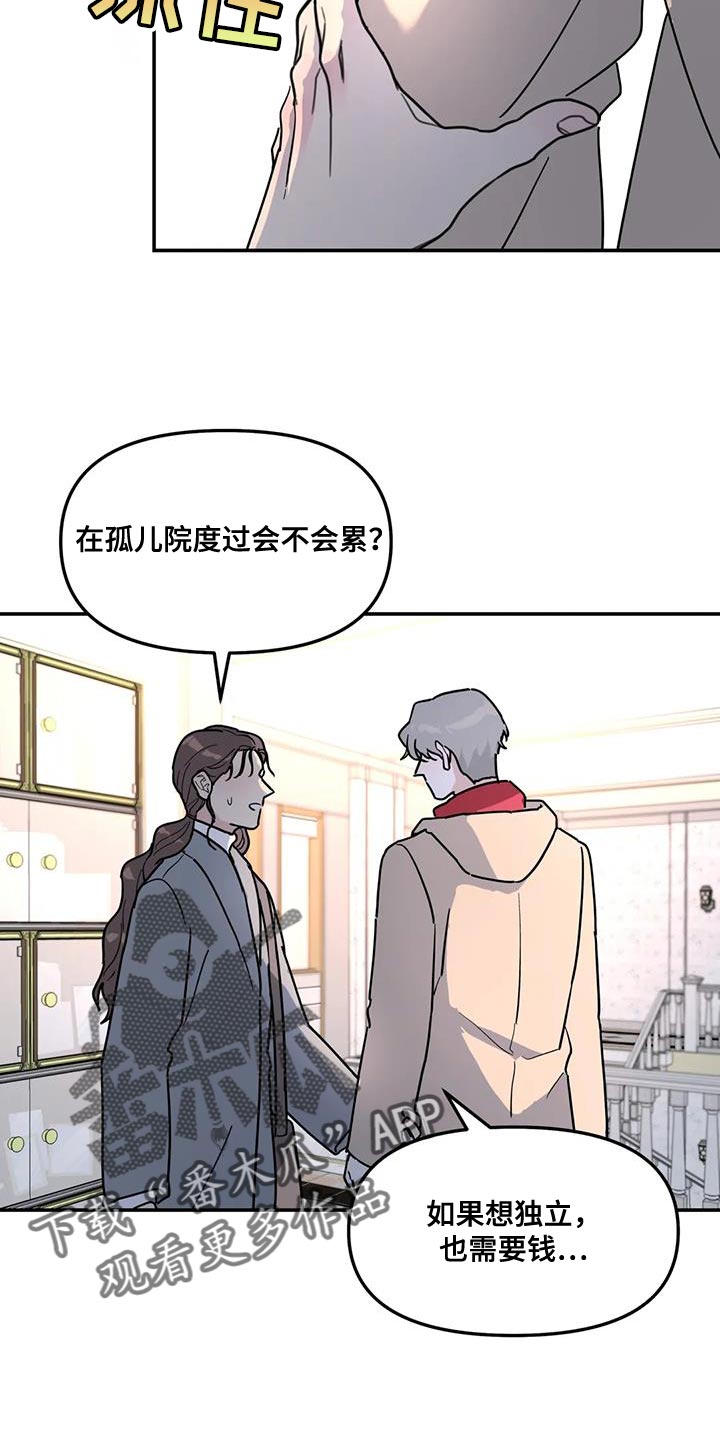 第50章：撒谎14