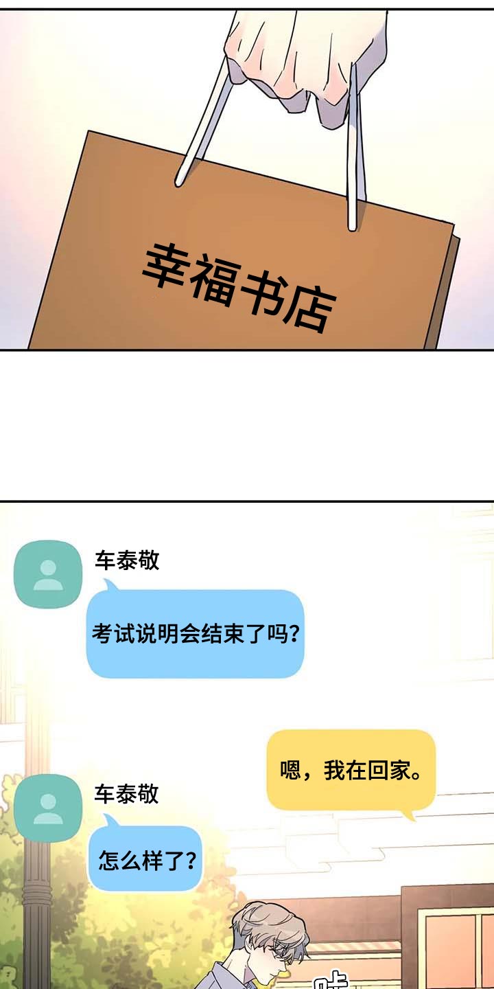 第60章：去你家等你8